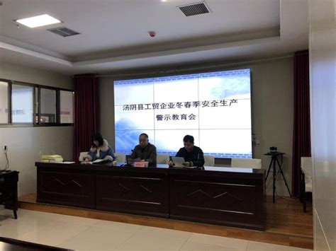 汤阴县组织收听收看全市“万人助万企”工作推进电视电话会议