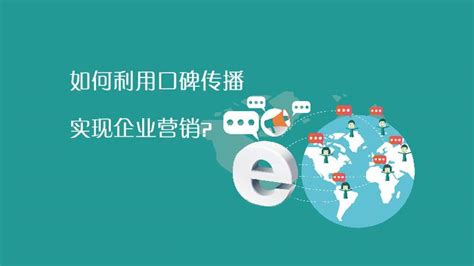 口碑营销 - 杭州中品互联科技有限公司