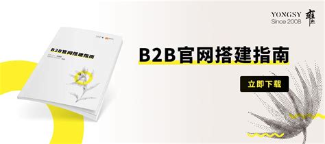 免费b2b网站大全|b2b网站排名|找b2b网站就上b2b网站目录bangyouhua.com|免费b2b网站|国外b2b网站