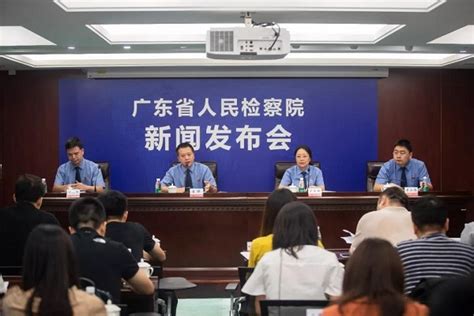 2019年7月，广东省检察院召开新闻发布会，向社会通报近年来全省检察机关服务保障民营经济发展工作情况。