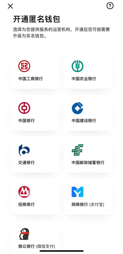 数字人民币试点版App全面上架，长沙用户可提前“尝鲜” - 世相 - 新湖南