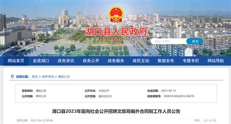 ★九江事业单位招聘网:2022九江事业单位招聘信息-九江事业单位招聘最新消息