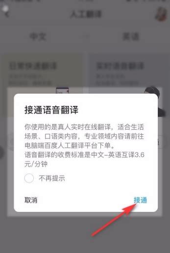 百度翻译app怎么即时翻译 百度翻译实时翻译方法介绍