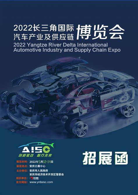 亚洲工业自动化博览会主题