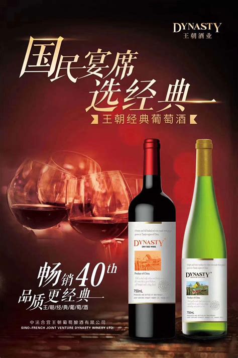 金秋群星荟萃 王朝三十年盛典影集展:葡萄酒资讯网（www.winesinfo.com）