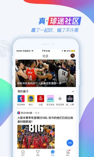 腾讯体育视频直播app下载安装-腾讯体育最新版下载v7.5.00.1404 安卓版-极限软件园