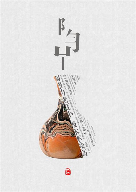 关于创意的创意海报|平面|海报|youngmencn - 原创作品 - 站酷 (ZCOOL)