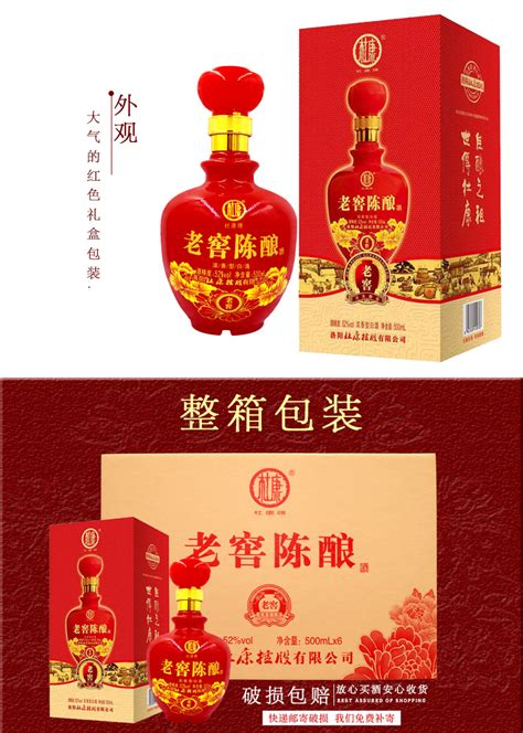 酒祖窖藏-高贵·富贵·华贵 - 汝阳县杜康村酒泉酒业有限公司