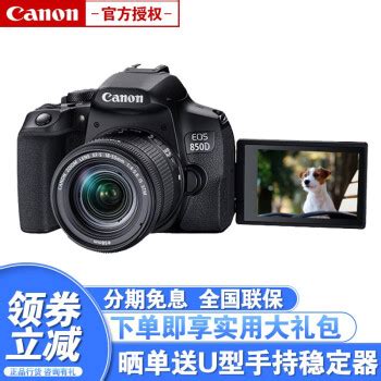 佳能EOS 800D（18-55mmSTM）套机高清数码照相机适用旅游单反相机-阿里巴巴