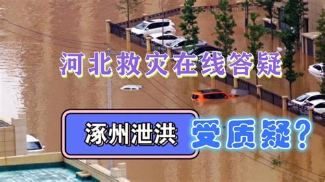 水利部：黄淮海地区部分河流可能发生超警以上洪水_凤凰网视频_凤凰网
