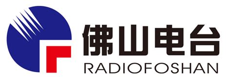 佛山电台：最具影响力广播媒体-广东省网络视听新媒体协会