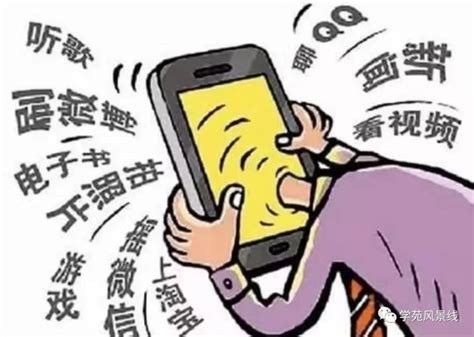 【家校共育】学校为什么禁止学生带手机-许昌学院附属中学官方网站