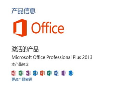 office 2016专业增强版下载-office2016专业增强版最新下载for 64位 中文完整版-附教程-绿色资源网