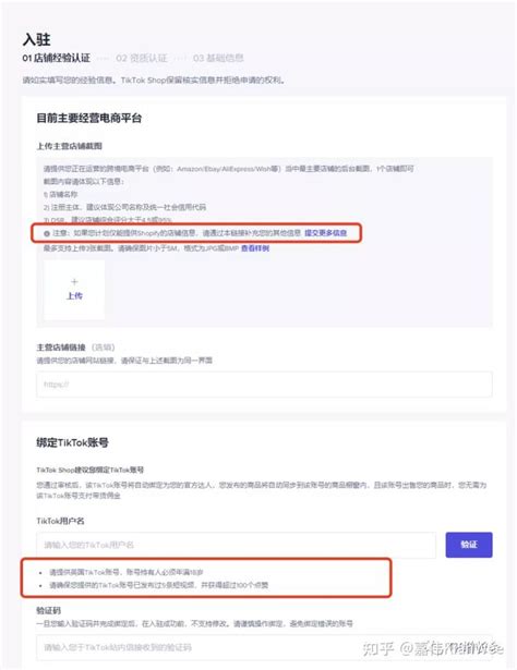 TikTok入驻跨境MCN的优势