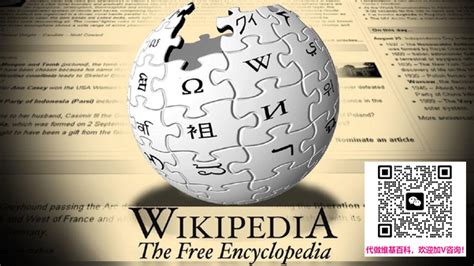 维基百科创建/编辑需要做好这8个步骤|代做维基百科-代做百科词条创建编辑更新-SEO优化博客