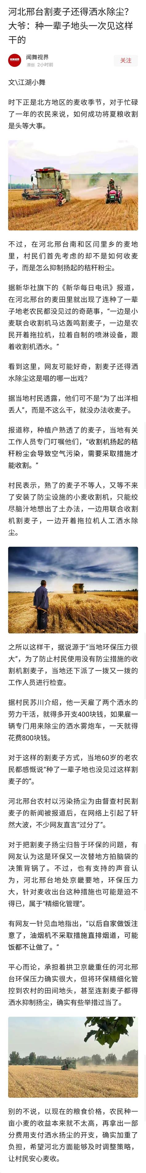 老农民在割麦子高清摄影大图-千库网