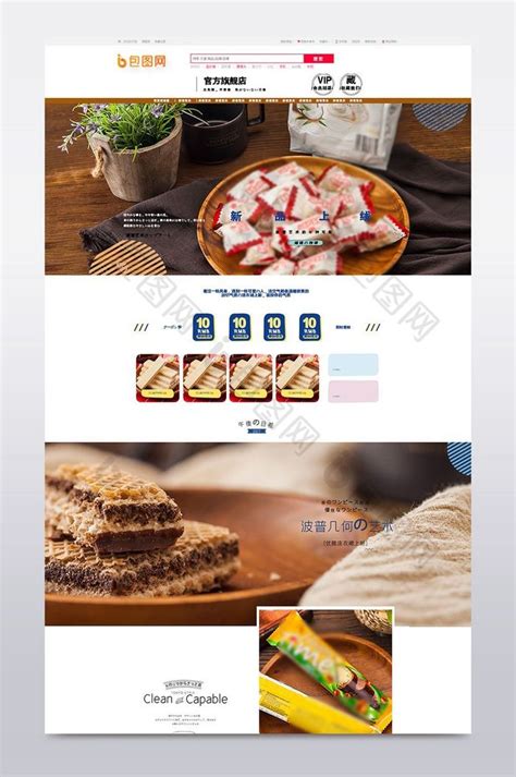 饼干蛋糕店DM宣传单图片下载_红动中国