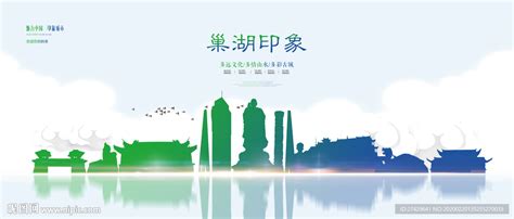 巢湖海报图片_巢湖海报设计素材_红动中国