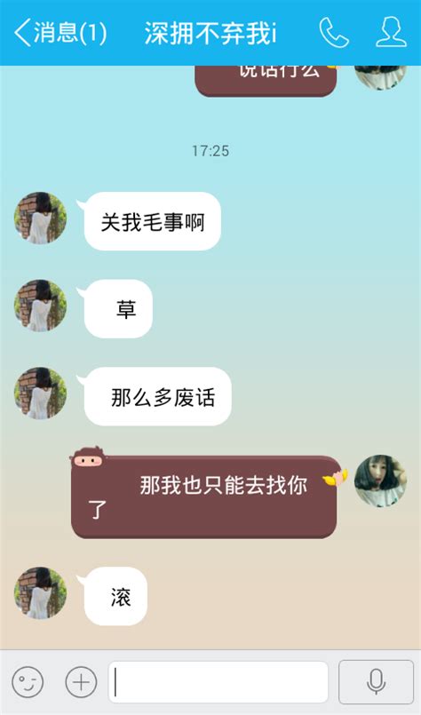 和男朋友的聊天记录。我要怎么办？_百度知道