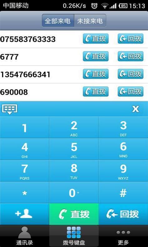 香港手机号的格式是什么？中国移动怎么打电话和发短信？