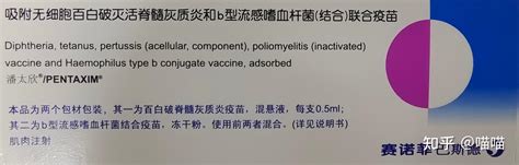 “五联”疫苗一针难求，医生提醒，可以用这些替代......附接种疫苗注意事项！_手机新浪网