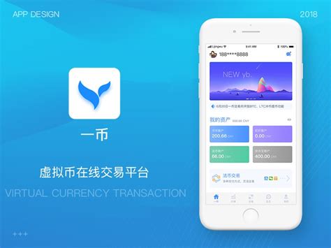 数字虚拟货币交易钱包app ui界面设计 .fig素材-优社Uther