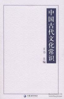 中国古代文化常识之礼仪制度介绍ppt模板_卡卡办公