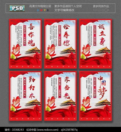 党建宣传标语展板图片_海报_编号10368243_红动中国
