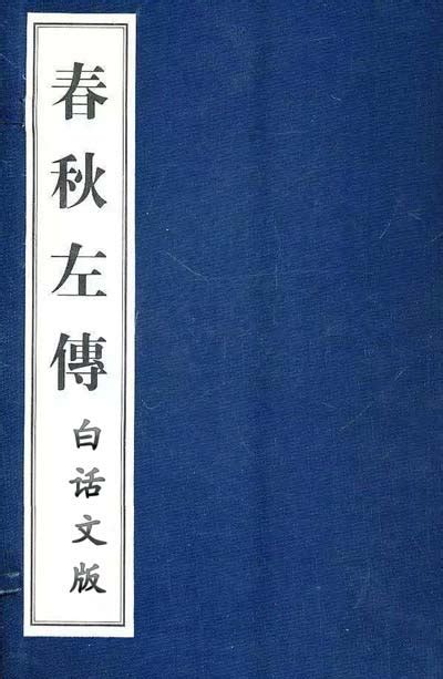 《吕氏春秋》慎大览原文及翻译 - 360文档中心