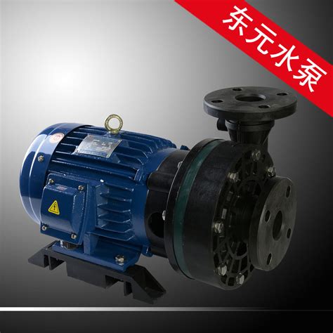 工程塑料化工泵厂家化工塑料泵供应商东元价低质量保证