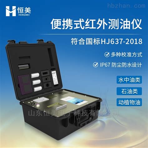 SYT1200型 全自动红外分光测油仪-北京三合永道科技有限公司