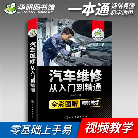 汽修 汽车维修 汽车修理设计图__海报设计_广告设计_设计图库_昵图网nipic.com