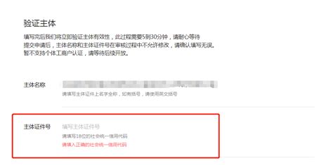 组织机构代码 - 上海雾王环保设备工程有限公司