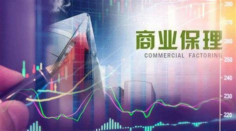 剑荣研究：商业保理行业前景持续向好 - 企业 - 中国产业经济信息网