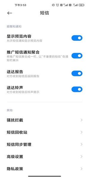小米短信apk下载-小米短信app14.1.0.1 最新版-精品下载