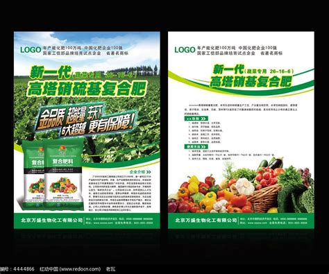 农资产品设计图__海报设计_广告设计_设计图库_昵图网nipic.com