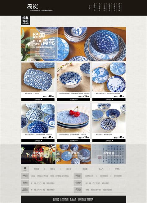 中国风陶瓷网站|网页|企业官网|黄不烦 - 原创作品 - 站酷 (ZCOOL)