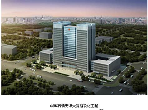 天津市中环系统工程有限责任公司--全国勘察设计信息网