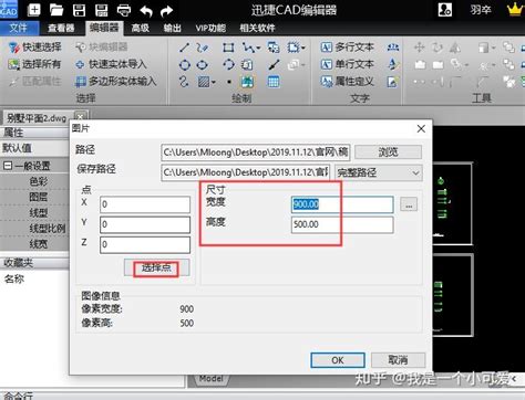cad插入图片