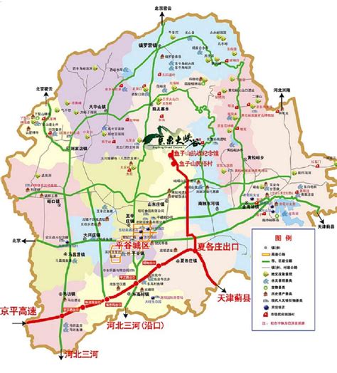 平谷区交通专项规划2035