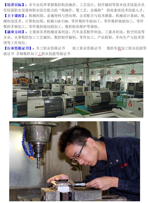 技术员（数控编程） 招聘信息 吴江林善精密机械制造有限公司 汾湖人才网