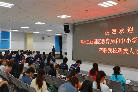 学校举行2023年暑期骨干队伍育人育才能力提升培训-江苏省徐州经贸高等职业学校