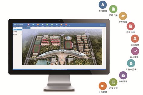 博雅讯公寓管理系统软件