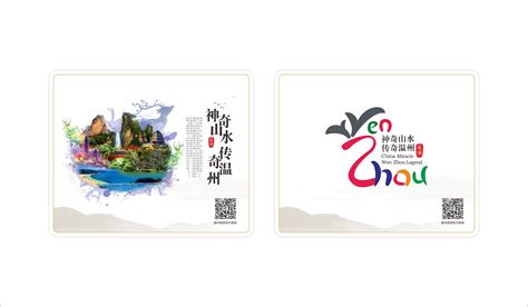 温州旅游局 展台设计|平面|宣传物料|胡理杰 - 原创作品 - 站酷 (ZCOOL)