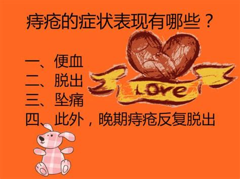 痔疮什么样的图片