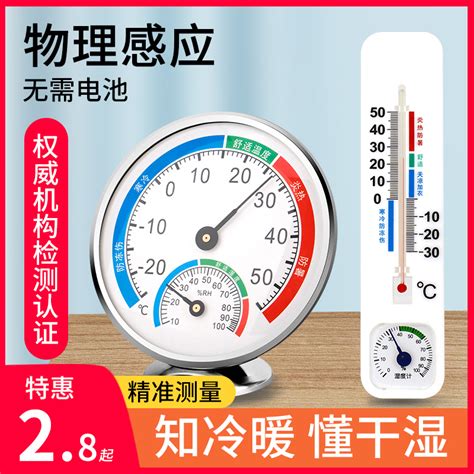 电子温湿度计数字显示气温计家用空气干湿测量器儿童房室内温度表 - 三坑日记