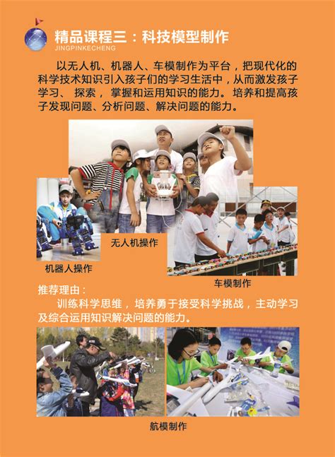 2023天津小学生军事夏令营10天活动方案-暑期课程表安排「自强」