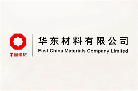注册资本50亿！中国建材旗下新公司正式成立！_华东_商混_水泥