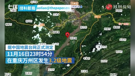 重庆万州区深夜发生3.2级地震，市民上街避险_凤凰网视频_凤凰网