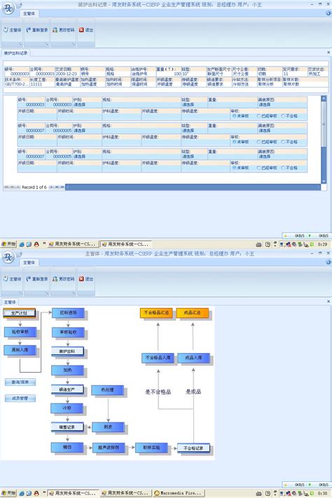 ERP_新余 本地 软件 产品 程序开发 企业 ERP 政企管理系统 .net网站